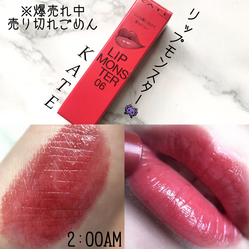 ケイト リップモンスター/KATE/口紅を使ったクチコミ（1枚目）