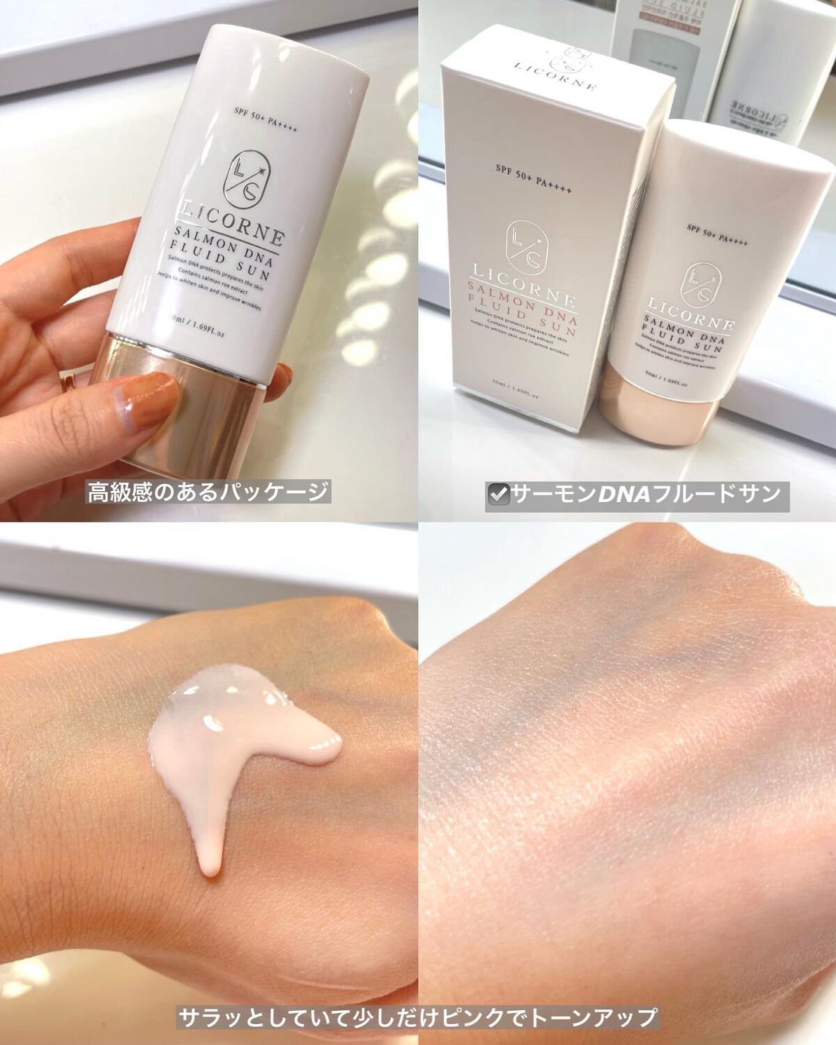 サーモン DNA アンプル/LICORNE/美容液を使ったクチコミ(7枚目)