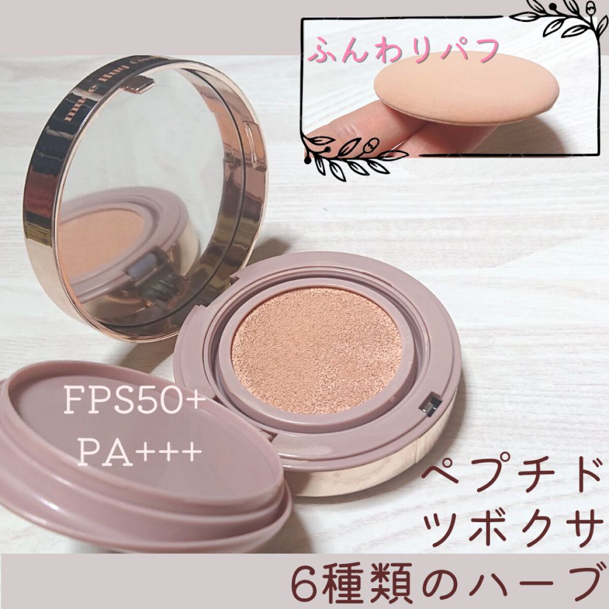 ハグクッション/mude/クッションファンデーションを使ったクチコミ(2枚目)