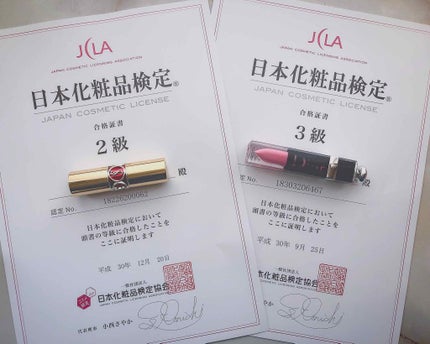 日本化粧品検定2級.3級対策テキスト/主婦の友社/書籍を使ったクチコミ(2枚目)