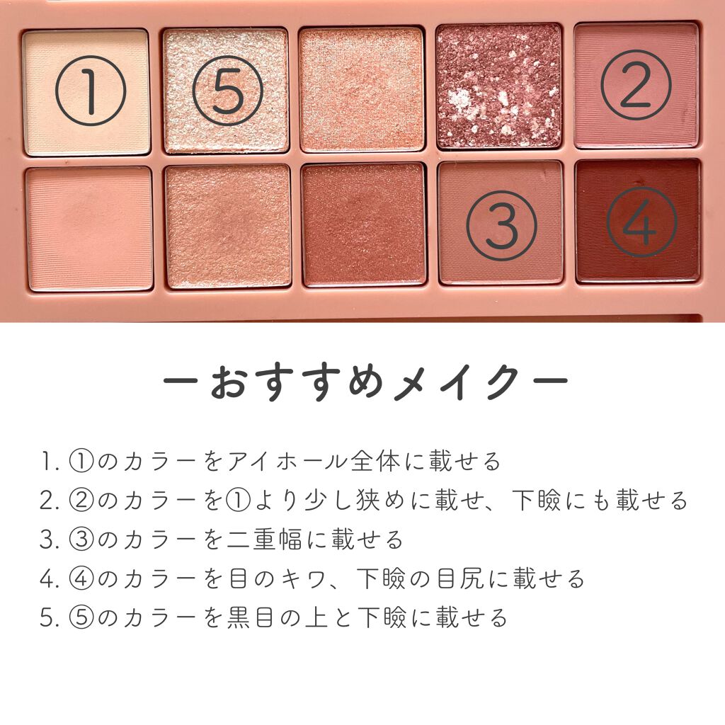 プロ アイ パレット/CLIO/アイシャドウパレットを使ったクチコミ(3枚目)