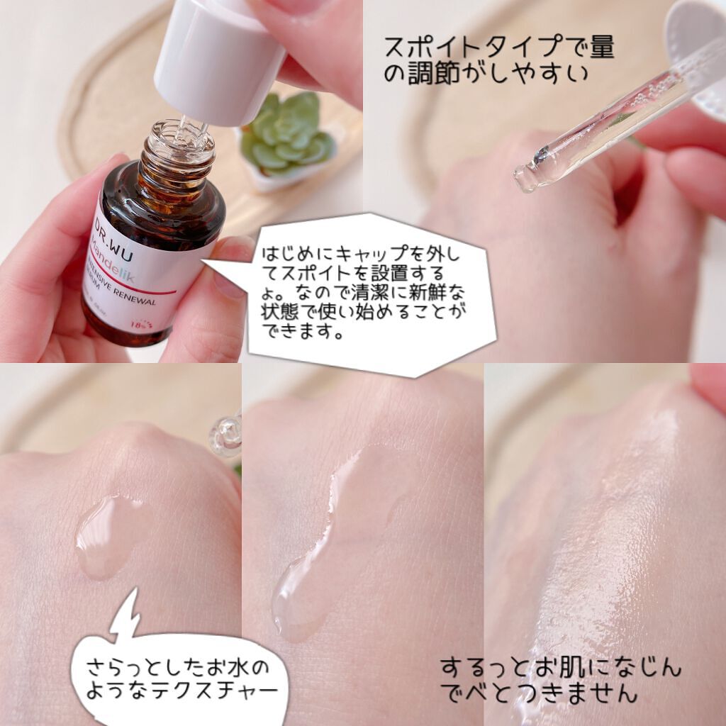 マンデリック インテンシブ 18%セラム/DR.WU/美容液を使ったクチコミ(3枚目)