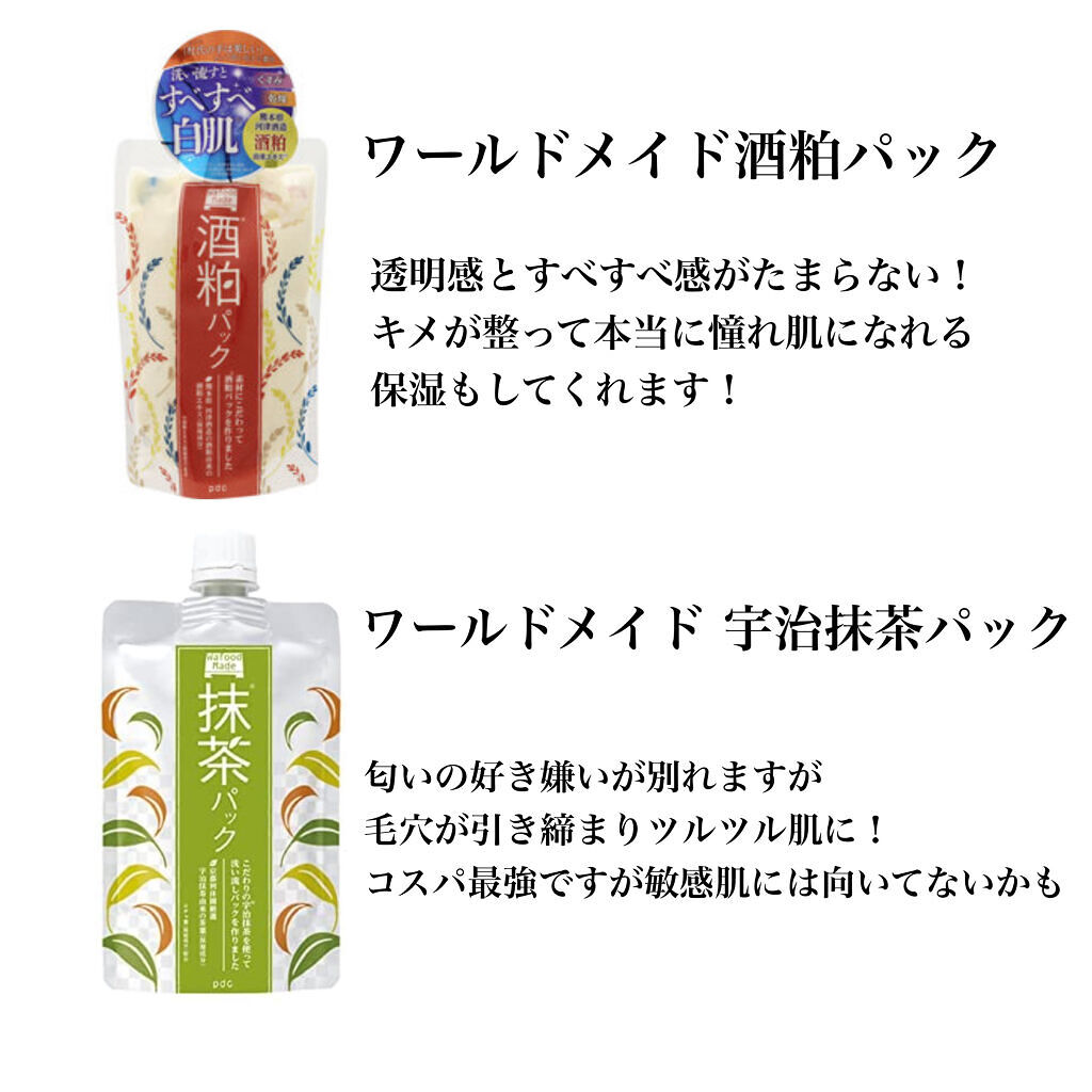 ワフードメイド 宇治抹茶パック/pdc/洗い流すパック・マスクを使ったクチコミ（3枚目）