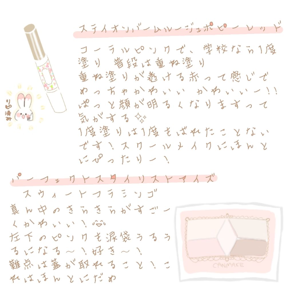 ラスティングマルチアイベース WP/キャンメイク/アイシャドウベースを使ったクチコミ（2枚目）