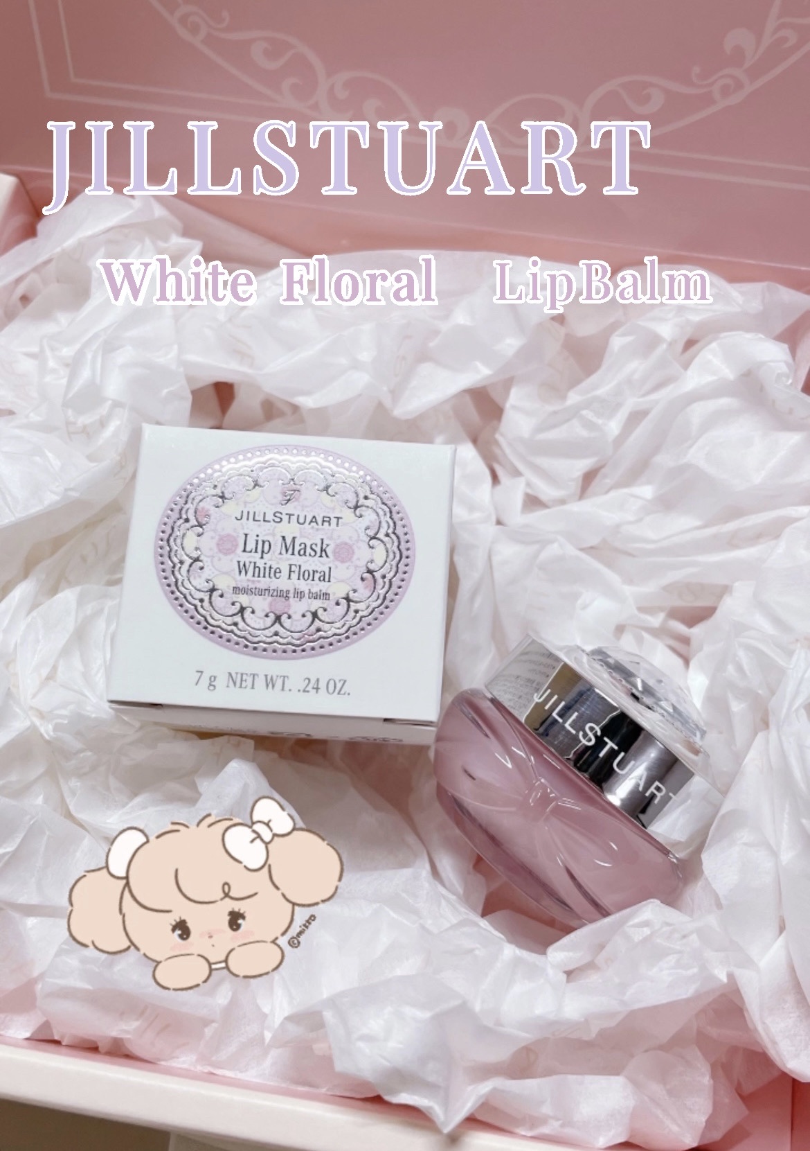 ジルスチュアート ホワイトフローラル リップマスク /JILL STUART/リップバームを使ったクチコミ（1枚目）