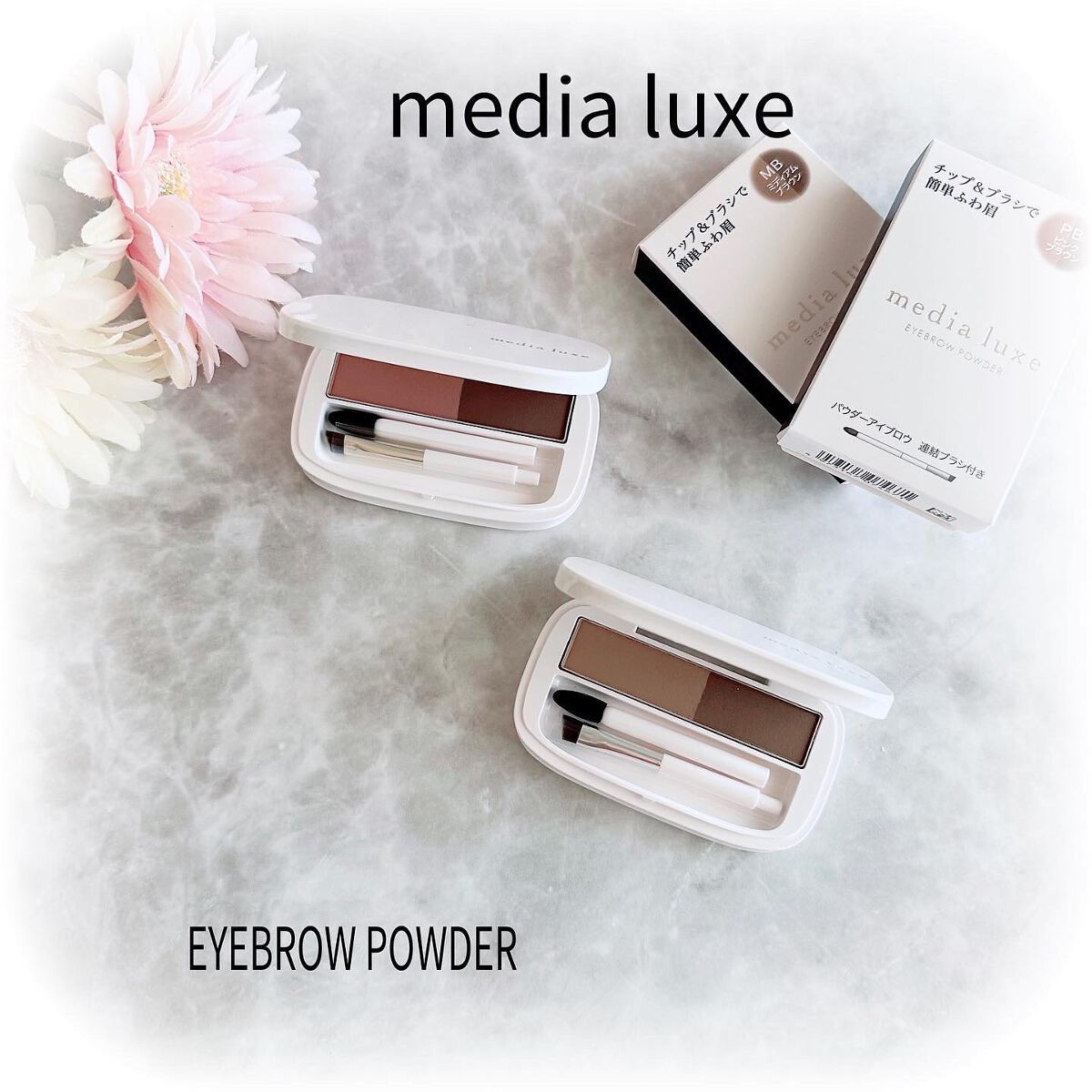 パウダーアイブロウ/media luxe/パウダーアイブロウを使ったクチコミ(1枚目)