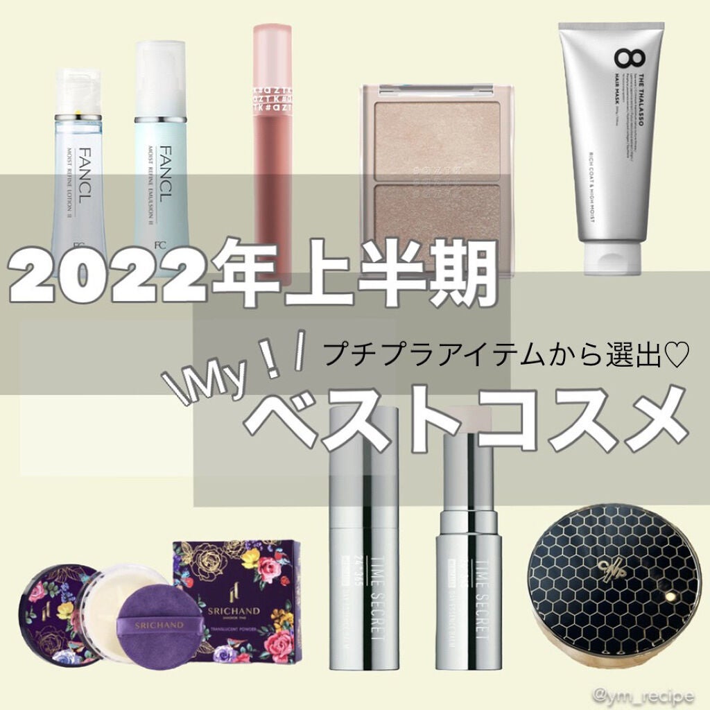 モイストリファイン 化粧液 II しっとり/ファンケル/化粧水を使ったクチコミ(1枚目)