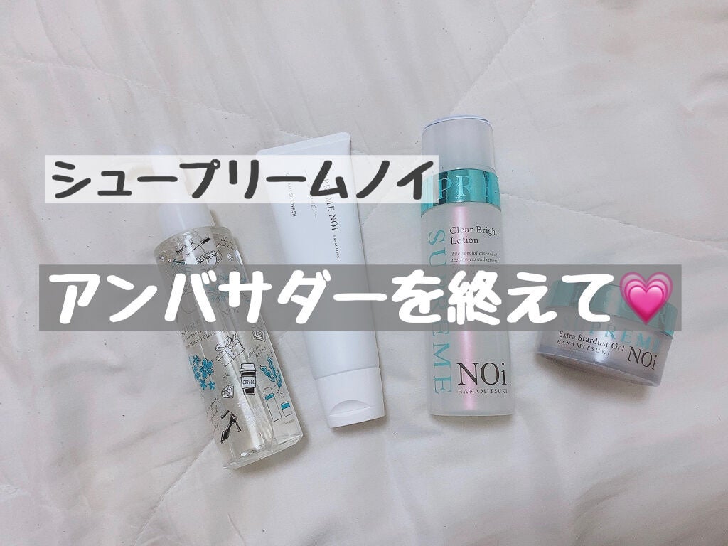 エクストラ スターダスト ジェル/シュープリームノイ/オールインワン化粧品を使ったクチコミ(1枚目)