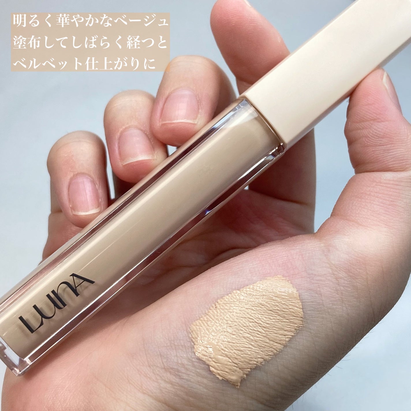 ロングラスティングチップコンシーラーフィックシングフィット/LUNA/リキッドコンシーラーを使ったクチコミ(4枚目)