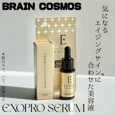 ブレーンコスモス EXOPRO 美容液のクチコミ「#PR《#braincosmos》
▫️EXOPROSERUM

【提供:EXOPRO様】より.....」（1枚目）