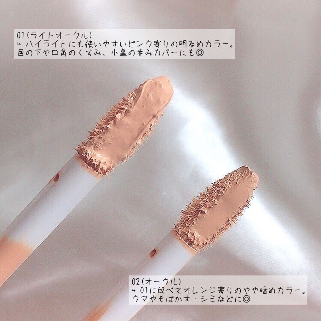 デザイニング コンシーラー/ブリリアージュ/リキッドコンシーラーを使ったクチコミ(3枚目)