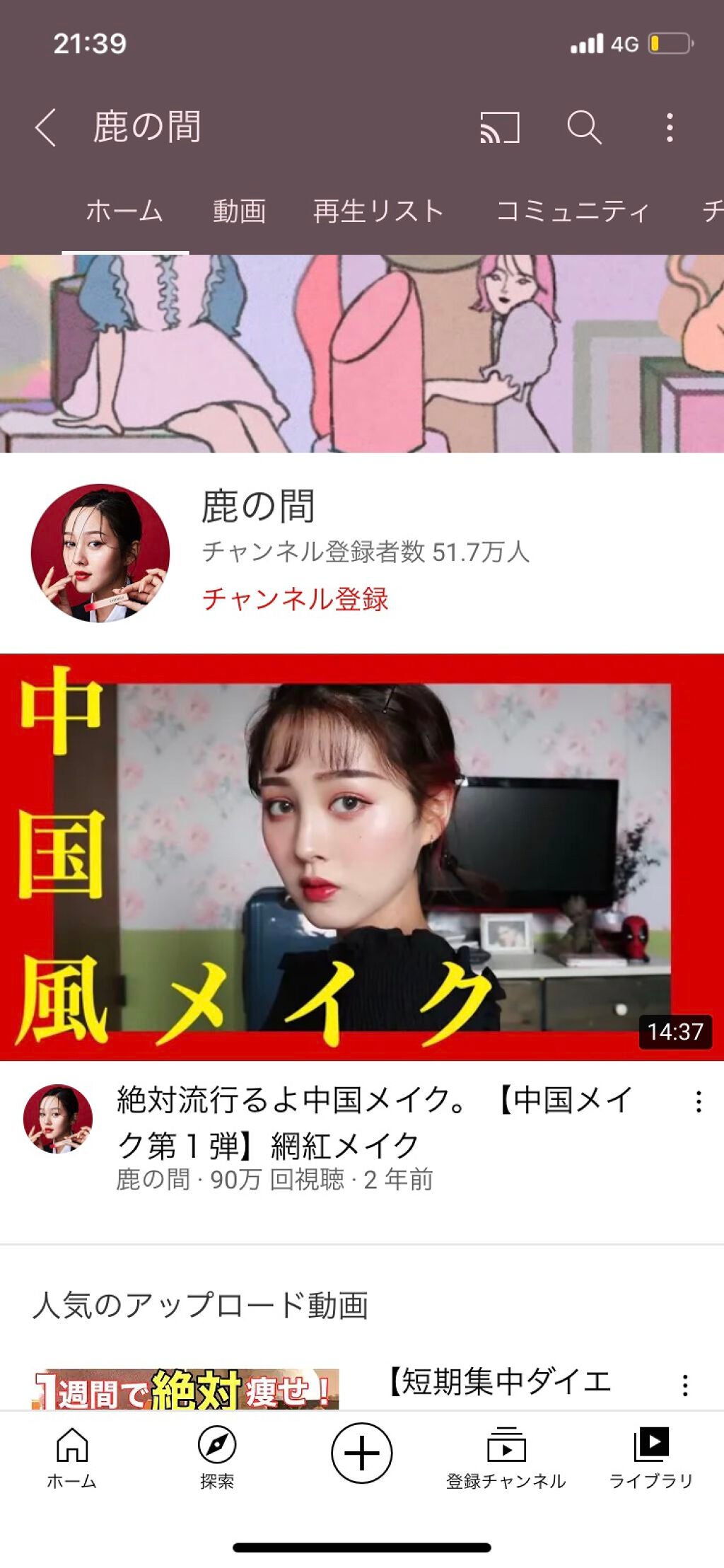 ã¹ã€ã«ð on LIPS ãçããããã«ã¡ãðãã¹ã€ã«ã§ãðïŒå
æ¥ãã£ããå§ãYouTub..ãïŒ4æç®ïŒ