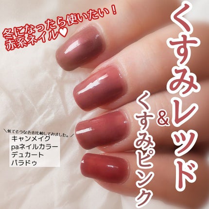 カラフルネイルズ/キャンメイク/マニキュアを使ったクチコミ(1枚目)