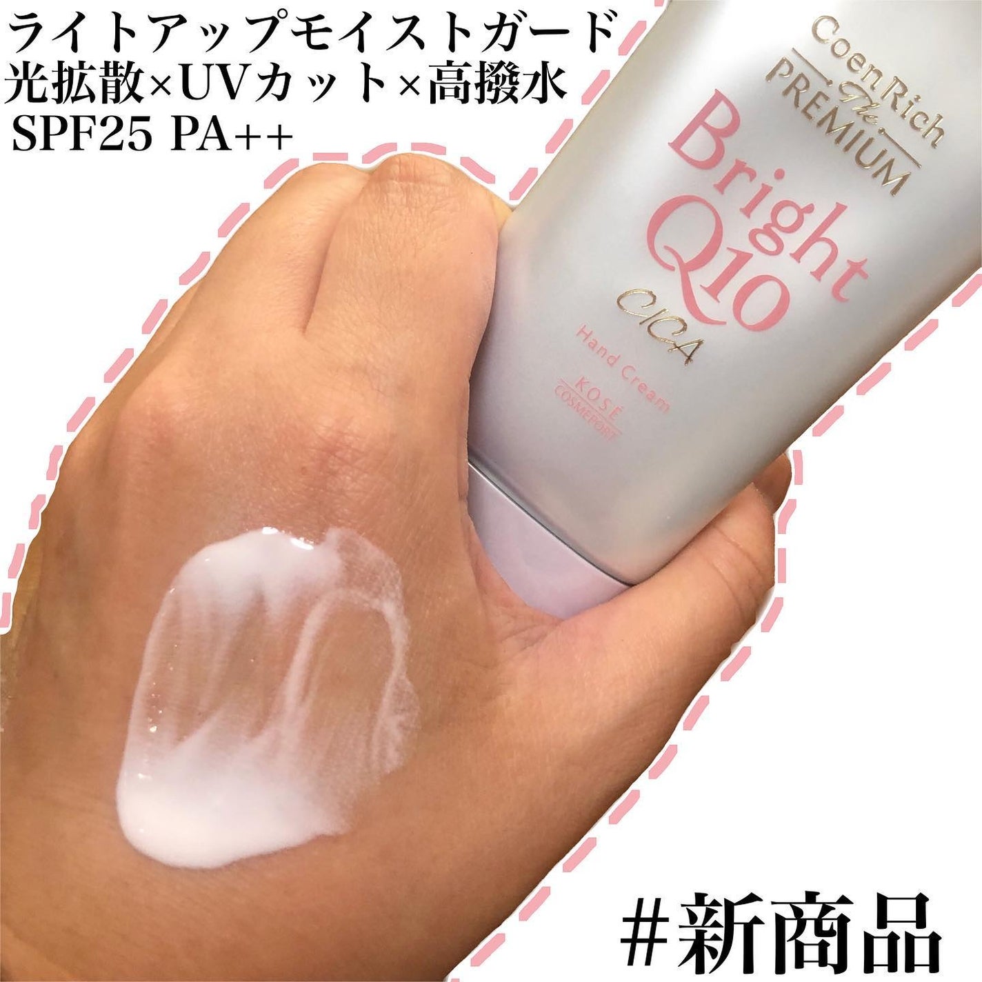 コエンリッチ ザ プレミアム 薬用CICAリペア ハンドクリーム/コエンリッチQ10/ハンドクリームを使ったクチコミ(2枚目)