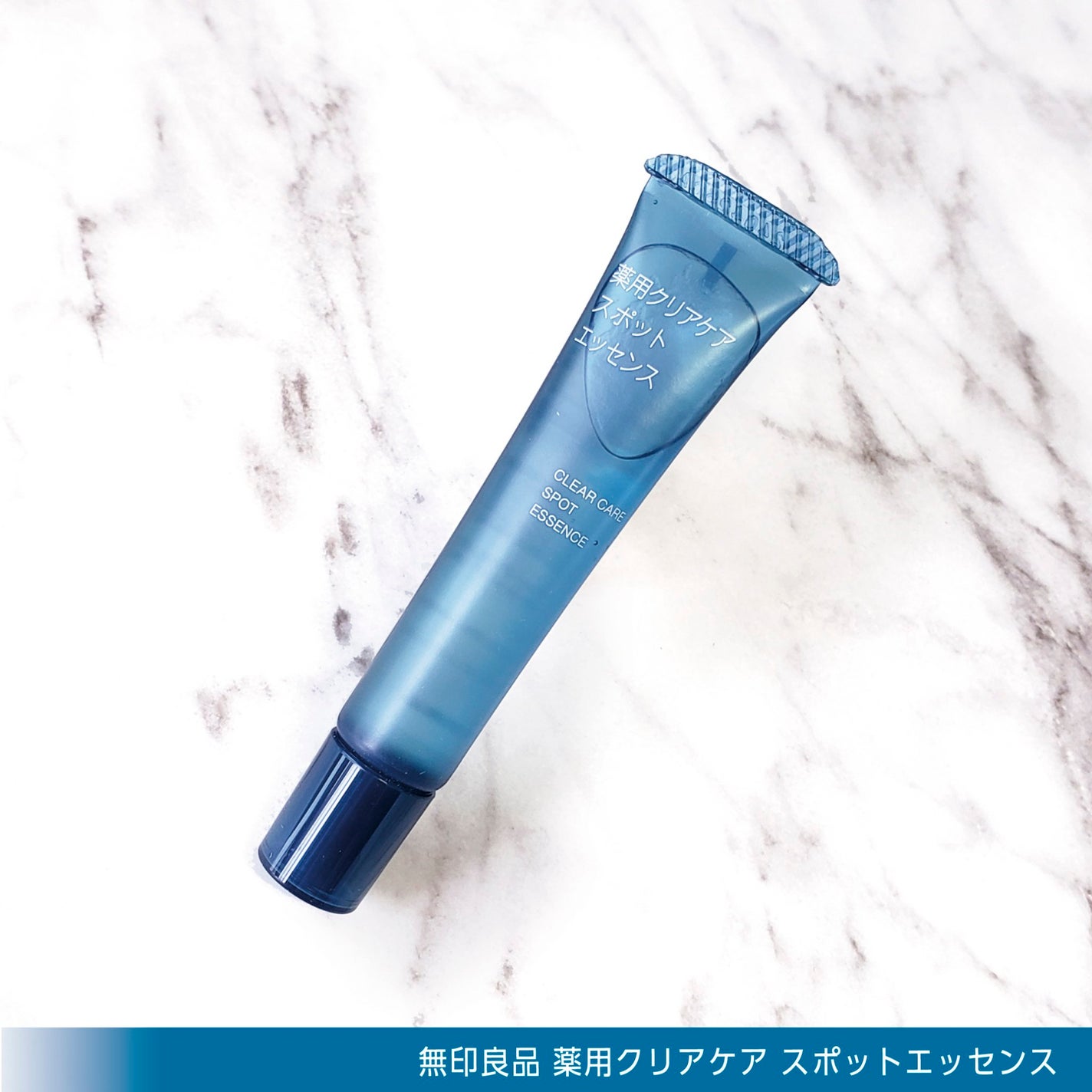 薬用クリアケアスポットエッセンス/無印良品/美容液を使ったクチコミ(5枚目)
