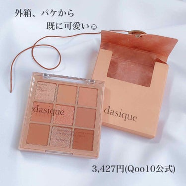 シャドウパレット/dasique/パウダーアイシャドウを使ったクチコミ（2枚目）