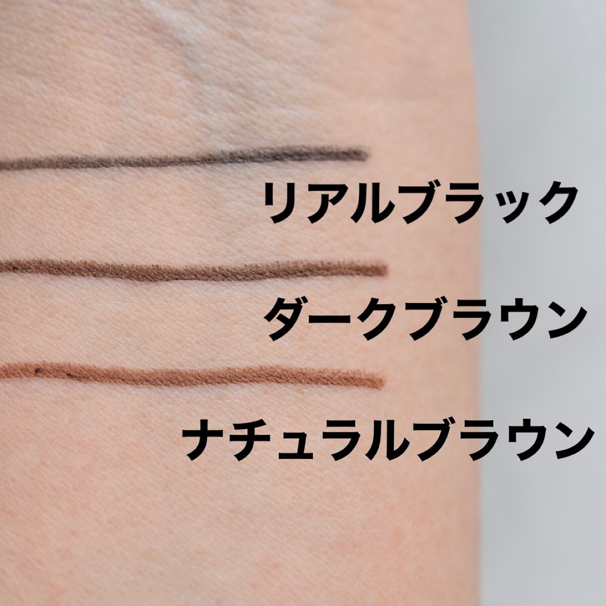 「密着アイライナー」極細クリームペンシル/デジャヴュ/ペンシルアイライナーを使ったクチコミ(7枚目)