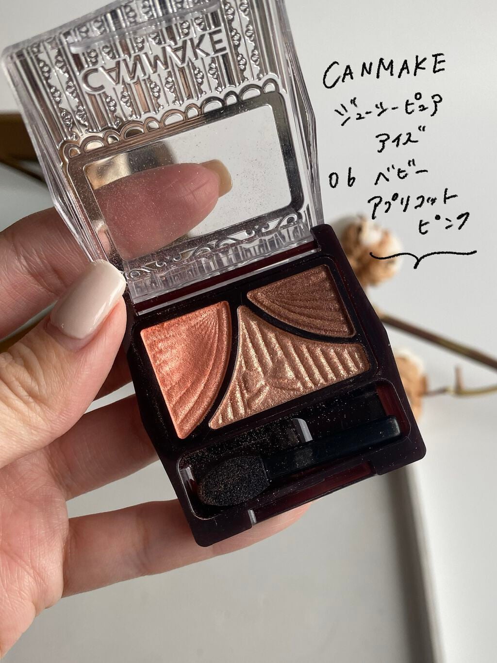 ジューシーピュアアイズ/キャンメイク/アイシャドウパレットを使ったクチコミ(2枚目)