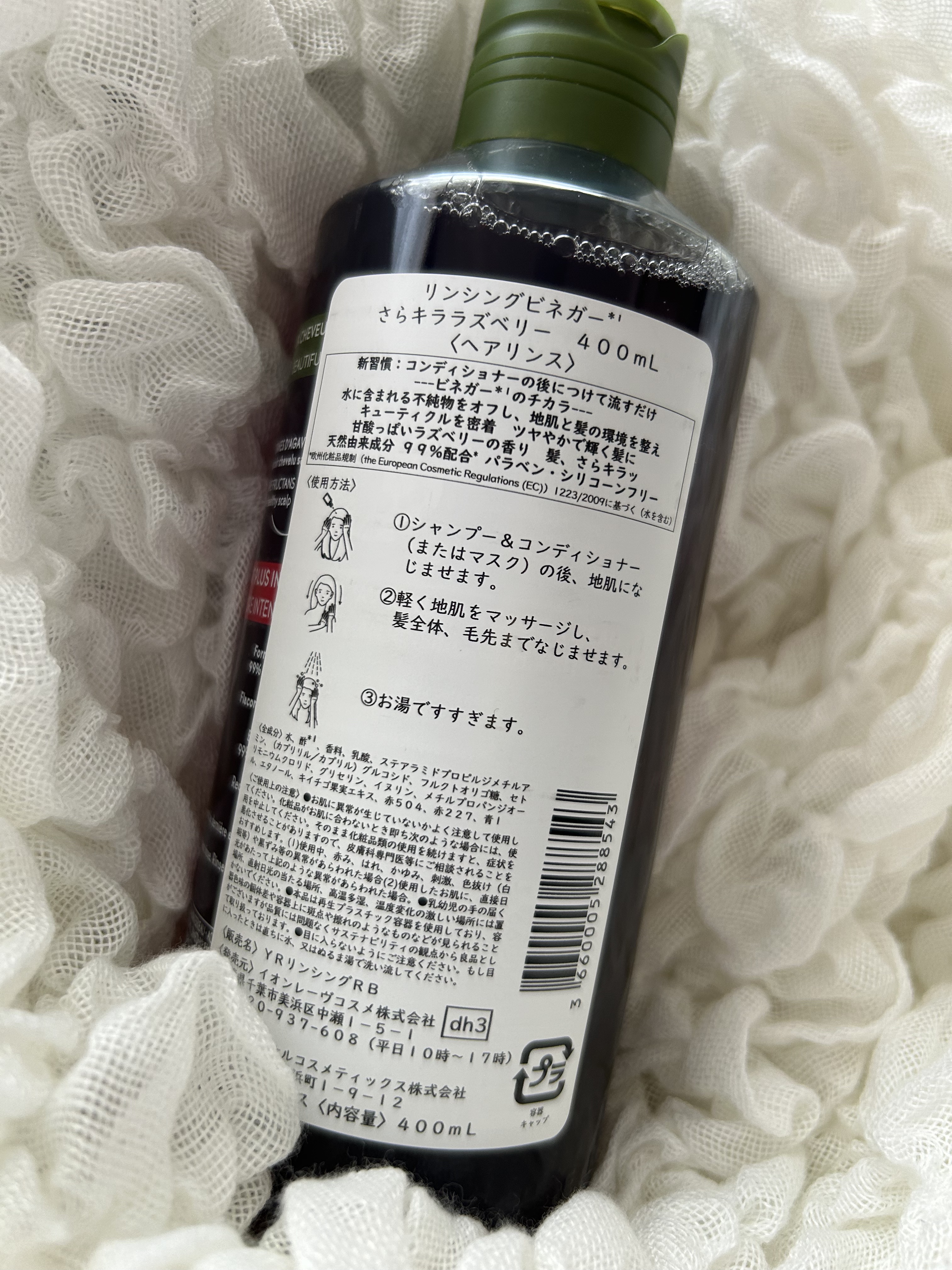 リンシングビネガー ピュアリフレッシュ うるツヤモリンガ /イヴ・ロシェ/洗い流すヘアトリートメントを使ったクチコミ（2枚目）