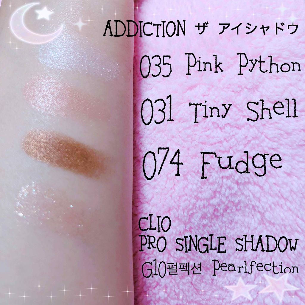 アディクション ザ アイシャドウ/ADDICTION/単色アイシャドウを使ったクチコミ（3枚目）