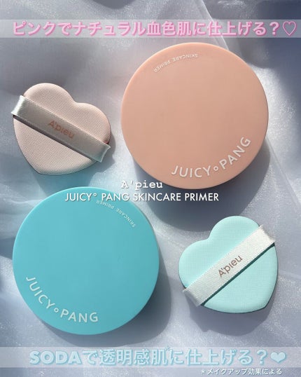 ジューシーパン スキンケアプライマー/A’pieu/化粧下地を使ったクチコミ(10枚目)