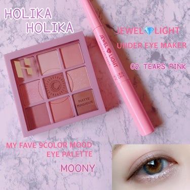 マイフェイブムードアイパレット 9カラー/HOLIKA HOLIKA/パウダーアイシャドウを使ったクチコミ（1枚目）