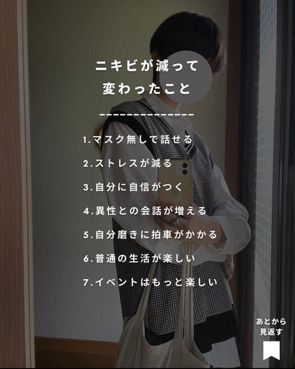 まえけん|ユニセックス美容 on LIPS 「【ニキビが減って変わったこと】何ヶ月も悩んでるニキビ治したいで..」(9枚目)