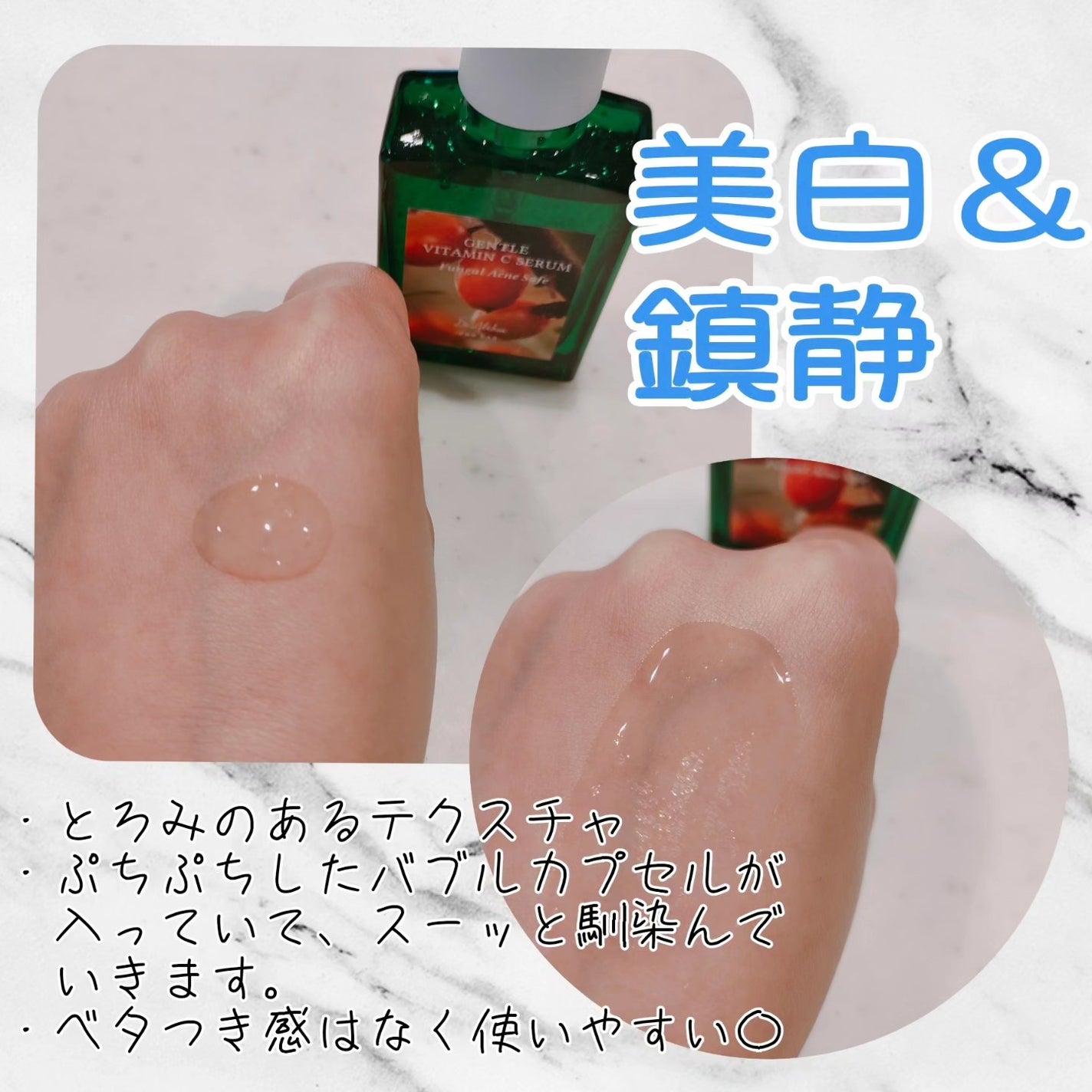 ジェントルビタミンCセラム/Dr.Althea/美容液を使ったクチコミ(3枚目)