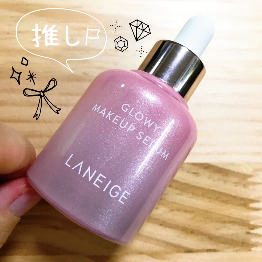 グロウィ メイクアップセラム/LANEIGE/化粧下地を使ったクチコミ（1枚目）