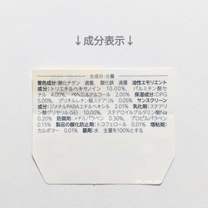 UV サン ベール クリーム/ちふれ/日焼け止めクリームを使ったクチコミ(8枚目)