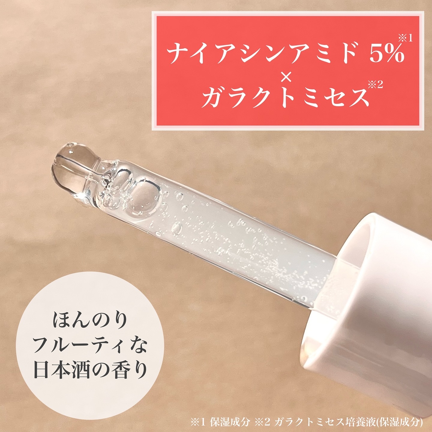 ワフードメイド 酒粕先行美容液 グロー/pdc/ブースター・導入液を使ったクチコミ（3枚目）