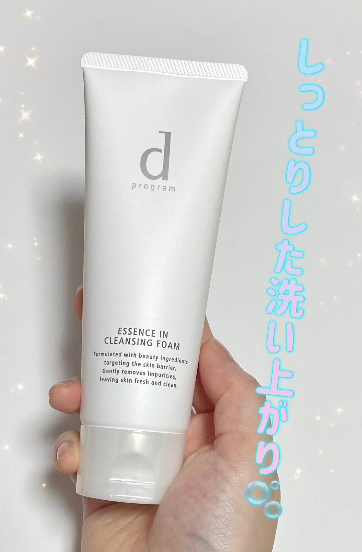 エッセンスイン クレンジングフォーム/d プログラム/洗顔フォームを使ったクチコミ(1枚目)