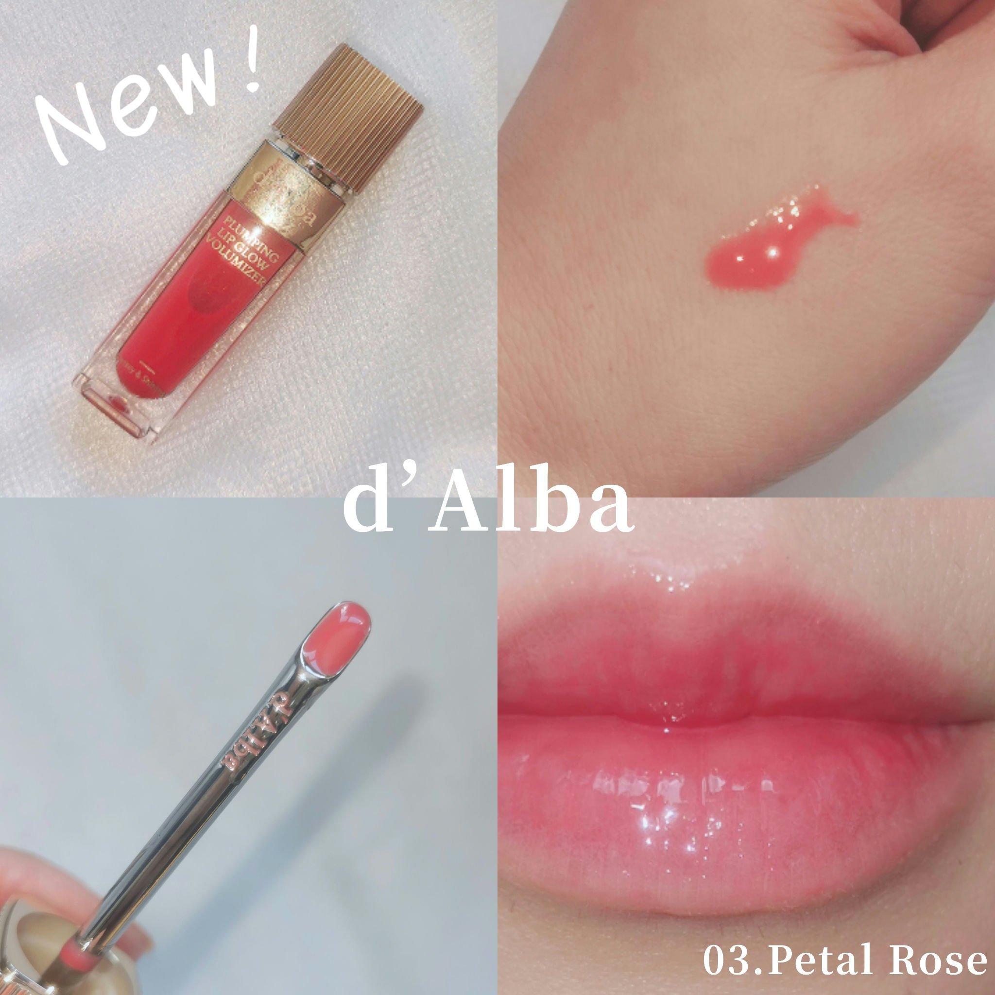 プランピングリップグロウムードボリューマイザー/ダルバ/リップグロスを使ったクチコミ（1枚目）