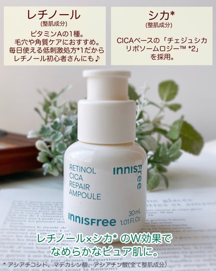 レチノール シカ リペア セラム/innisfree/美容液を使ったクチコミ(3枚目)