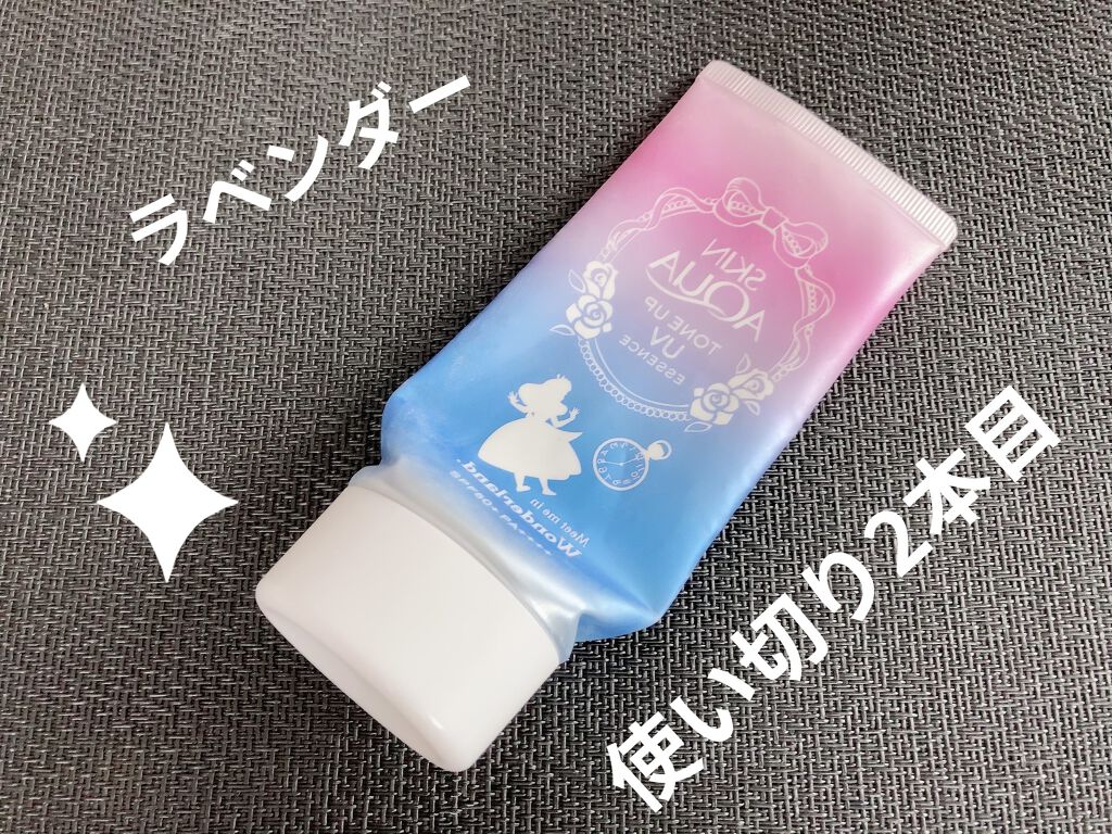 スキンアクア トーンアップUVエッセンス/スキンアクア/日焼け止めクリームを使ったクチコミ（2枚目）