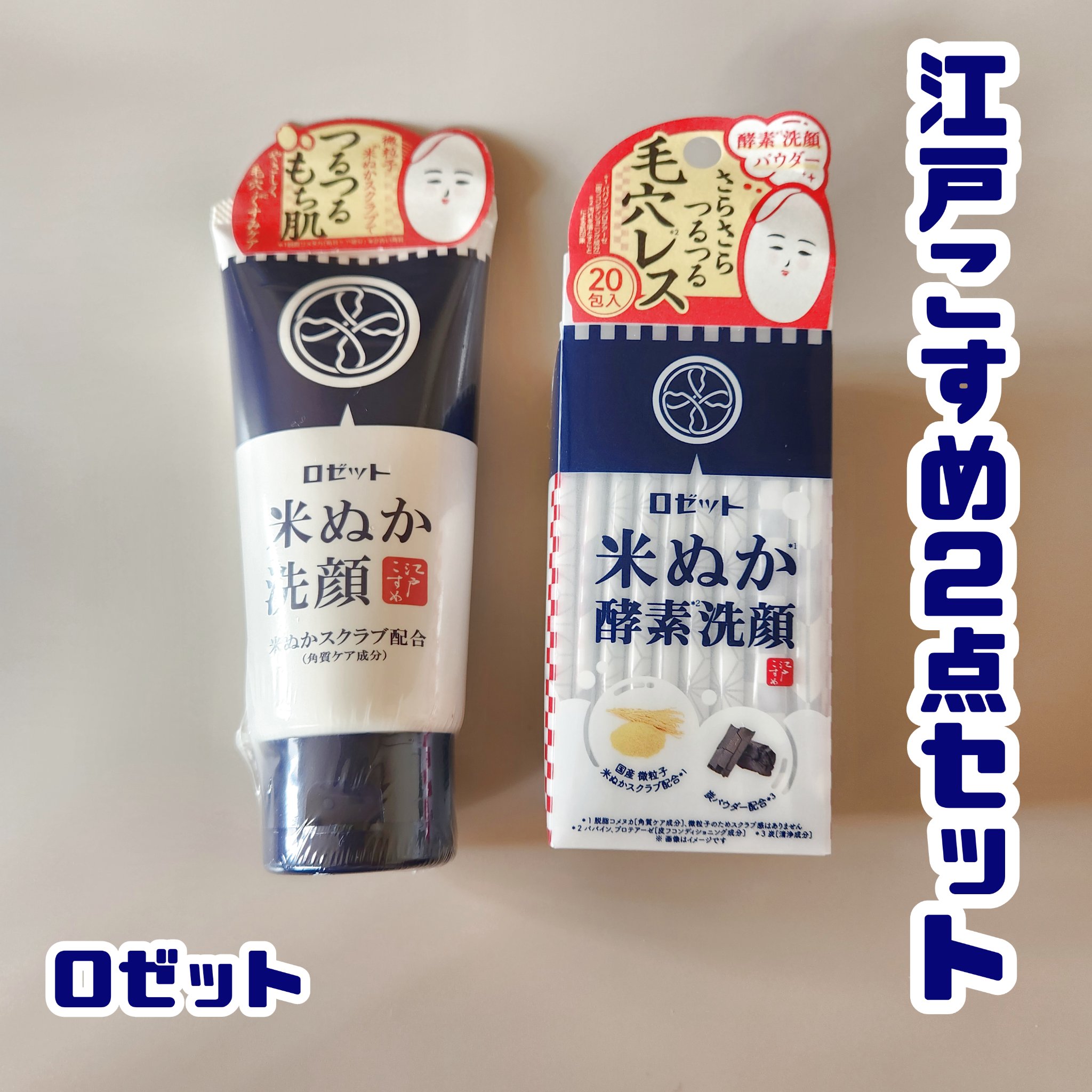 江戸こすめ 米ぬか洗顔/ロゼット/洗顔フォームを使ったクチコミ（1枚目）