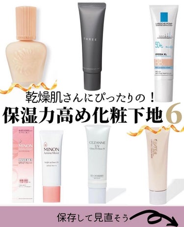 モイスチュアライジング ファンデーション プライマー S/PAUL & JOE BEAUTE/化粧下地を使ったクチコミ（1枚目）