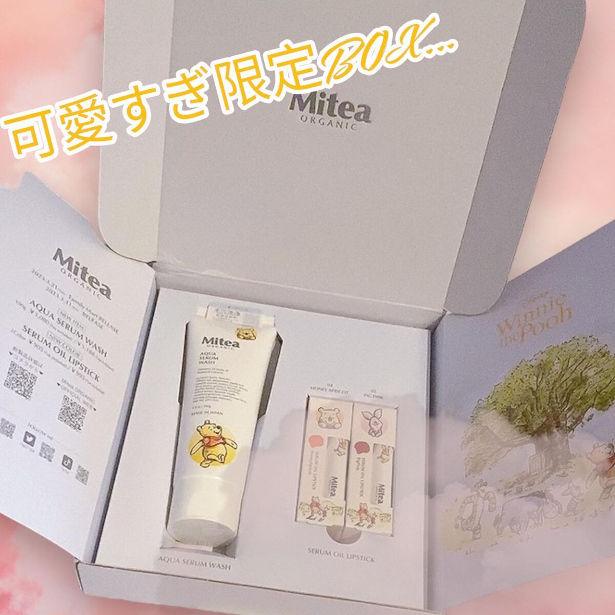 セラムオイルリップスティック /ミティア オーガニック/口紅を使ったクチコミ（2枚目）