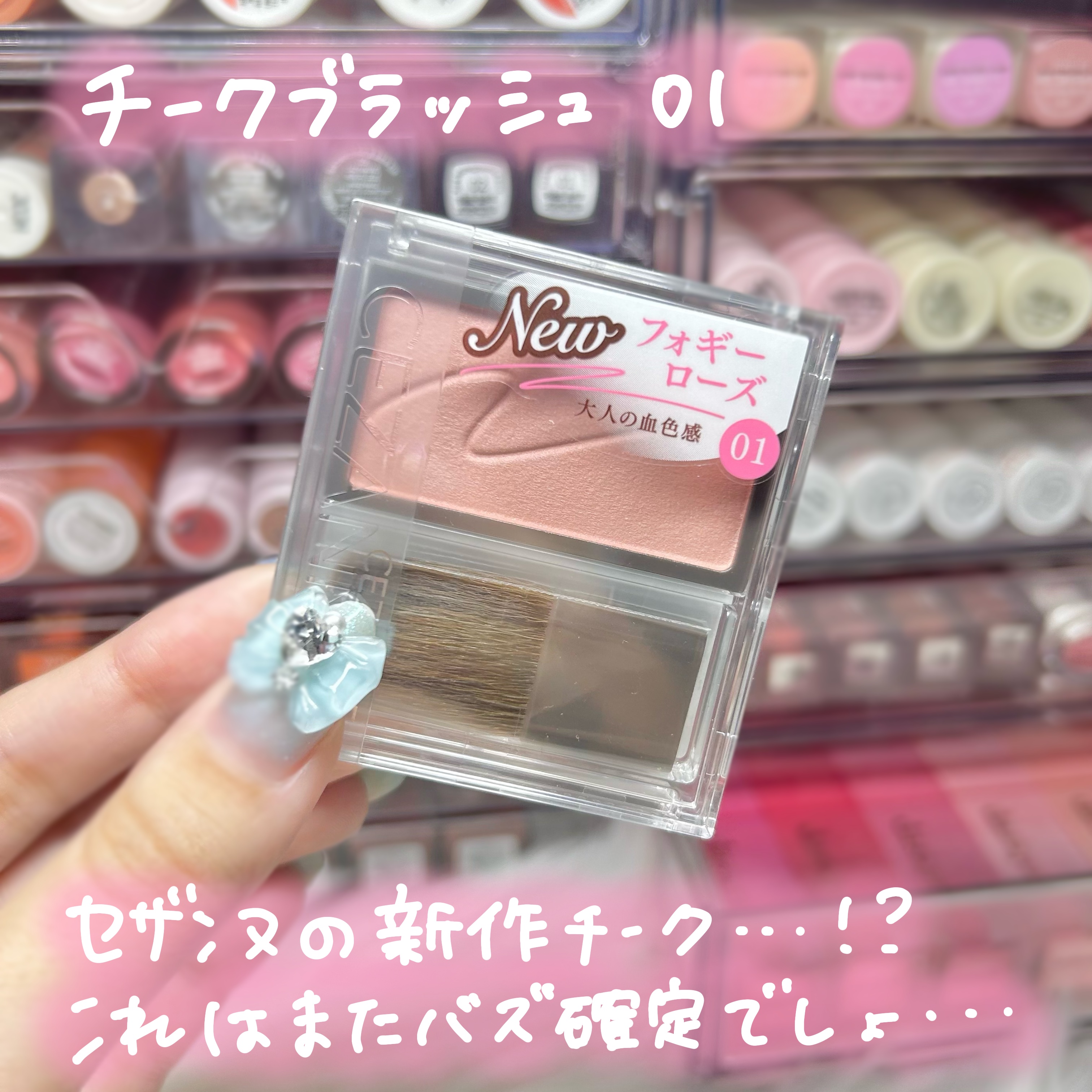 チークブラッシュ/CEZANNE/パウダーチークを使ったクチコミ（2枚目）