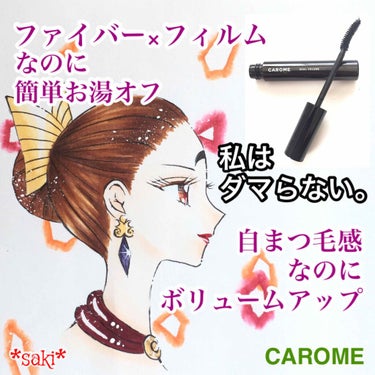 #オリジナルイラスト


こんにちは😃

最近使い始めた#マスカラ を
紹介します✨

#CAROME
#リアルボリュームマスカラ
＃ブラック
(税抜¥1500)

ダレノガレ明美さんが
プロデュースす