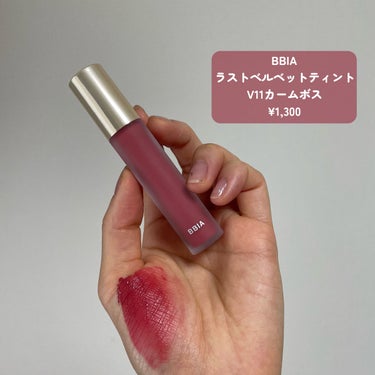 BBIA ラストベルベットティントのクチコミ「\マシュマロティント 💕/

Bbia
ラストベルベットティント
V11カームボス
¥1,30.....」（2枚目）