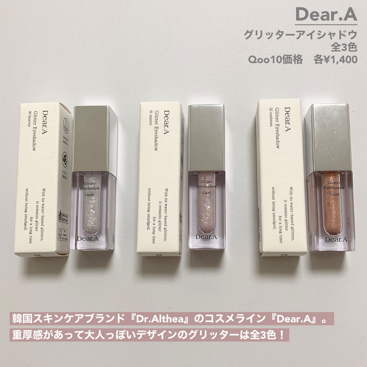 シアーベルベットティント/Dear.A/リップティントを使ったクチコミ（2枚目）