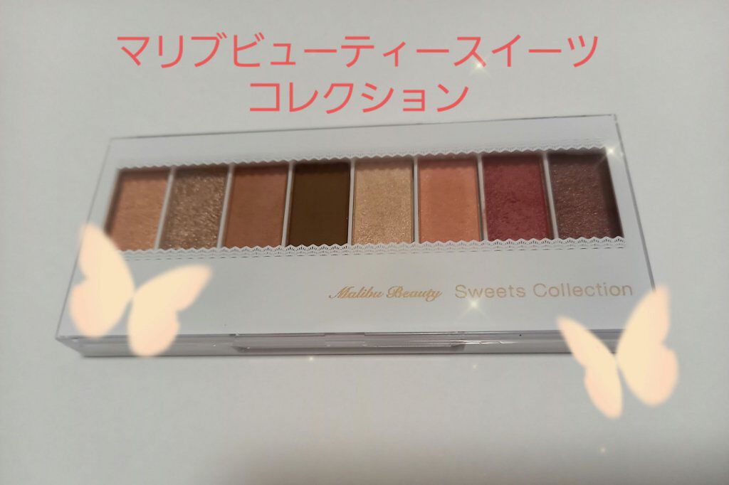 スイーツコレクション/マリブビューティー/アイシャドウパレットを使ったクチコミ（1枚目）