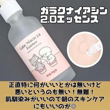 ビフィダバイオームコンセントレートクリーム/manyo/フェイスクリームを使ったクチコミ(3枚目)