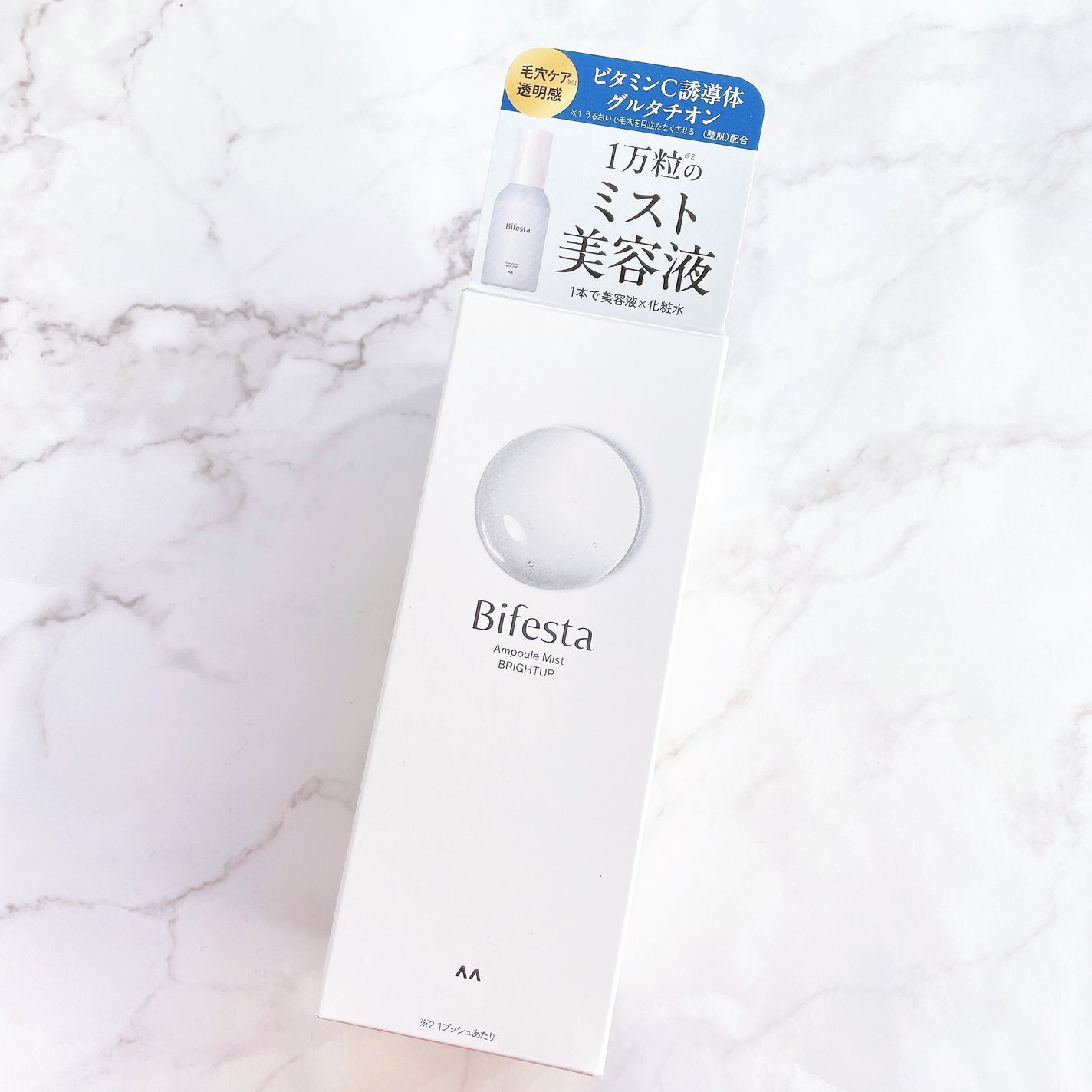 アンプルミスト ブライトアップ/ビフェスタ/美容液を使ったクチコミ(3枚目)