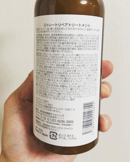 ストレートリペアシャンプー/トリートメント/Hz(ハーズ)/市販シャンプーを使ったクチコミ(8枚目)
