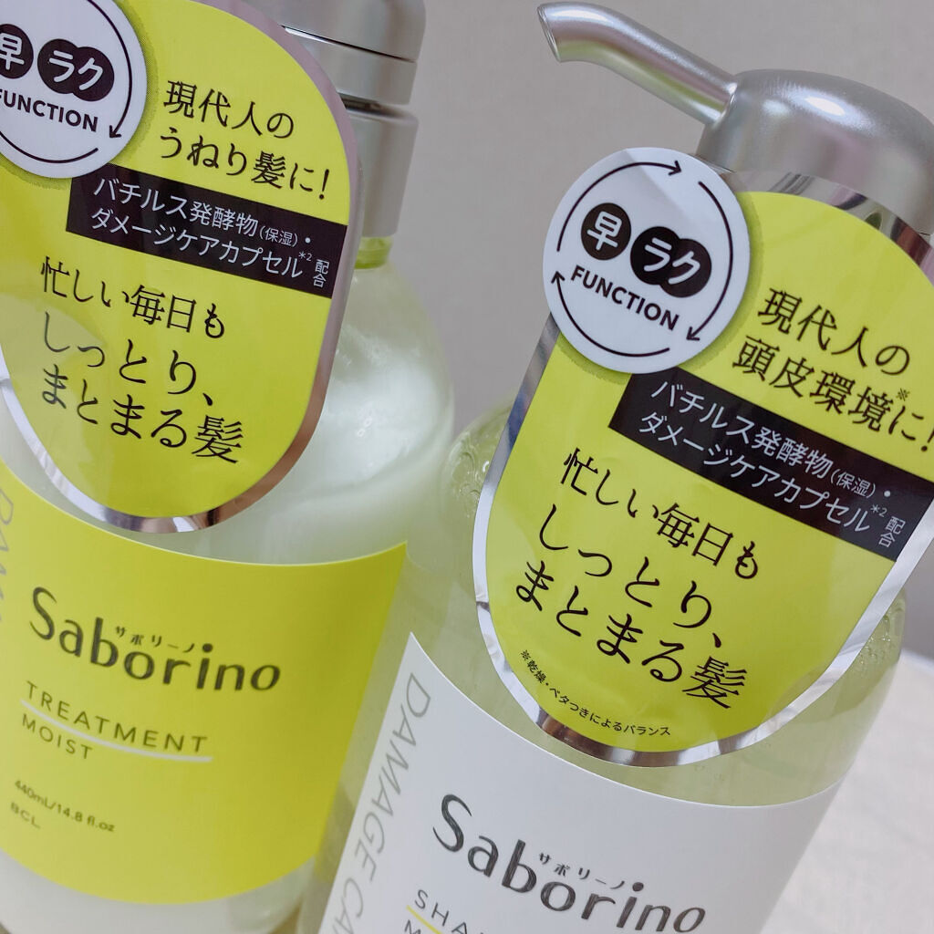 ハヤラクシャンプー モイスト/トリートメント モイスト/サボリーノ/市販シャンプーを使ったクチコミ（2枚目）