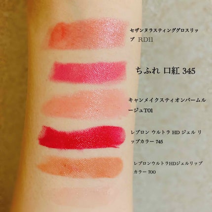 口紅(詰替用)/ちふれ/口紅を使ったクチコミ(1枚目)