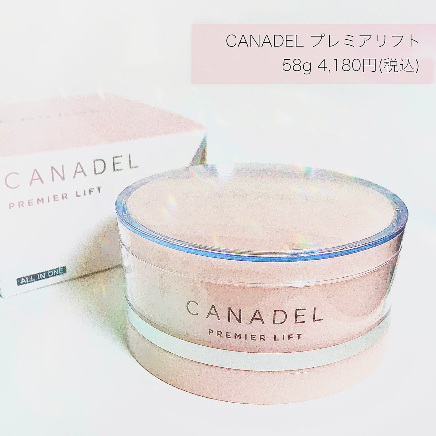 プレミアリフト オールインワン/CANADEL/オールインワン化粧品を使ったクチコミ(1枚目)