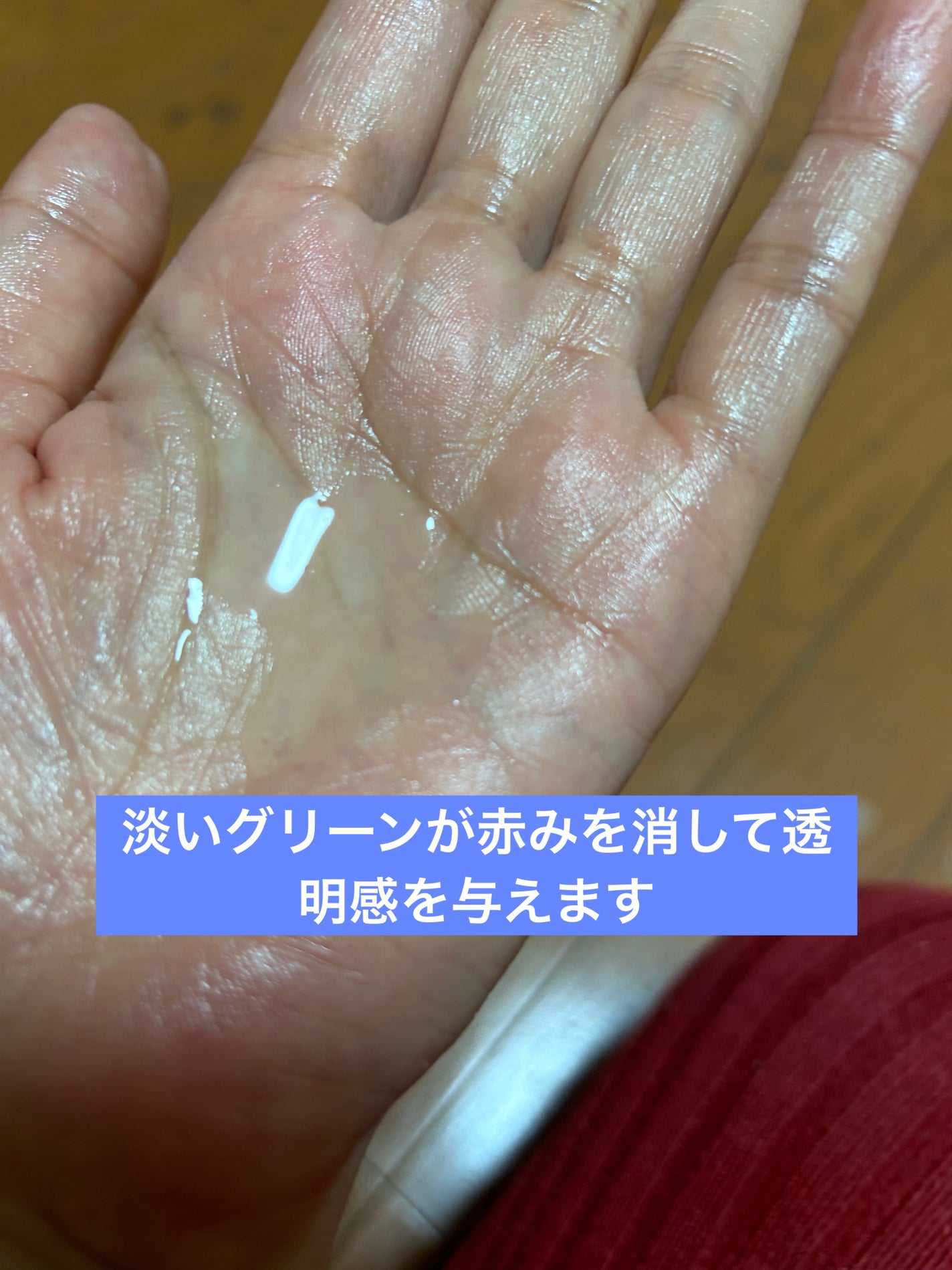 メイクアップベースS(グリーン)<ミニ> /media/化粧下地を使ったクチコミ(3枚目)